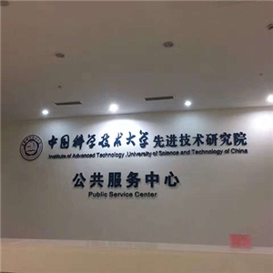 中國科學(xué)技術(shù)大學(xué)